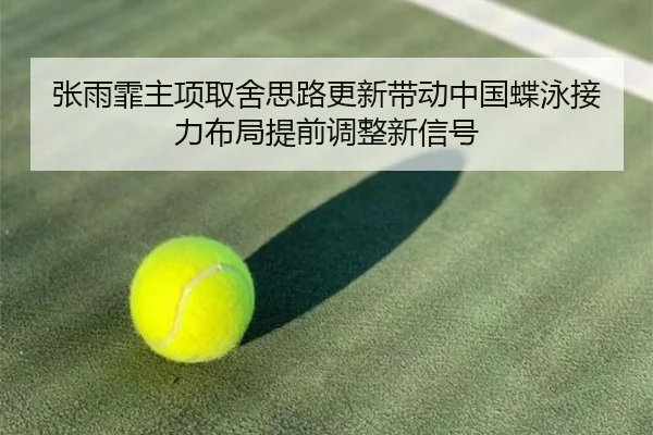 zhang-yu-fei-zhu-xiang-qu-she-si-lu-geng-xin-dai-dong-zhong-guo-die-yong-jie-li-bu-ju-ti-qian-tiao-zheng-xin-xin-hao-2-567.jpg