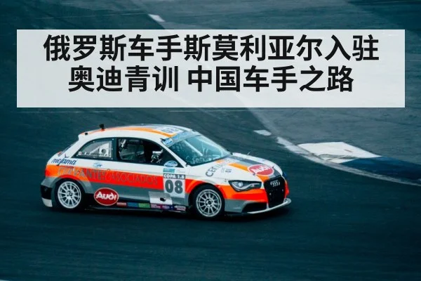 audi sport car race