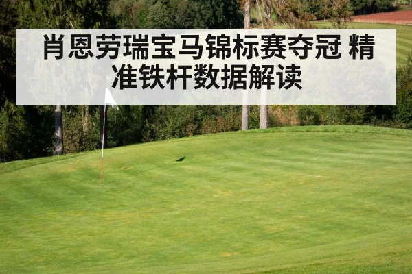 golf course green