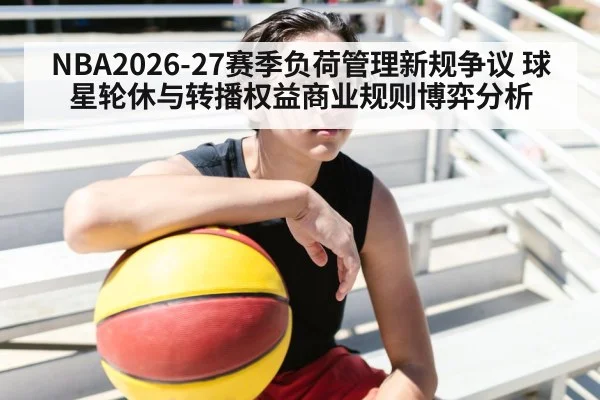 basketball player bench rest
