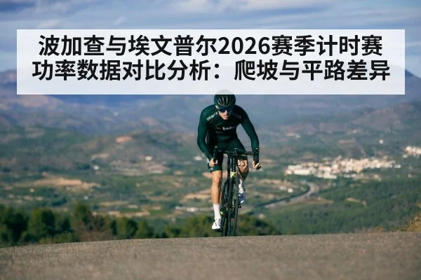 cyclist climbing mountain