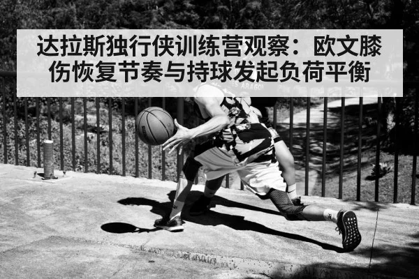 basketball point guard dribbling