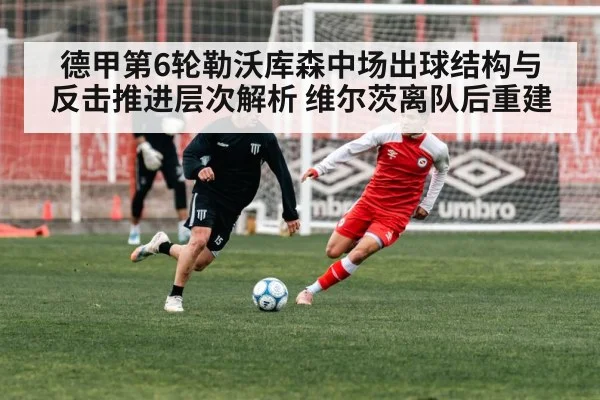 soccer counter attack training