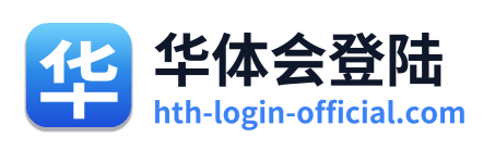 华体会登陆